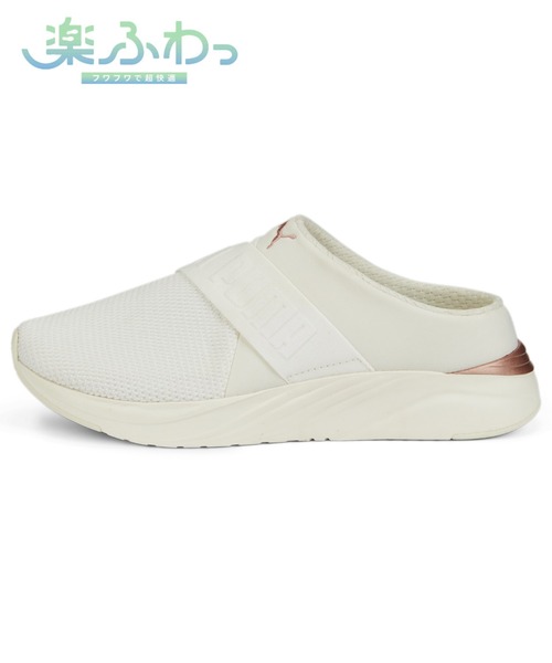 ⭐️新品⭐️PUMA ソフトライド ルビー ミュール クロッグ サンダル　25.5㎝ PUMA（プーマ）の「PUMA プーマ ウィメンズ ソフトライド ルビー