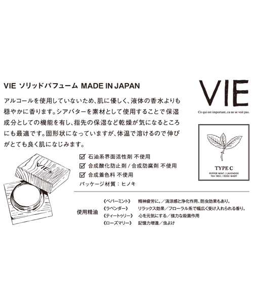 Vie Vie Solid Perfume ヴィー ソリッドパフューム 練り香水 Buyee日本代购服务 于zozotown购物 Bot Online