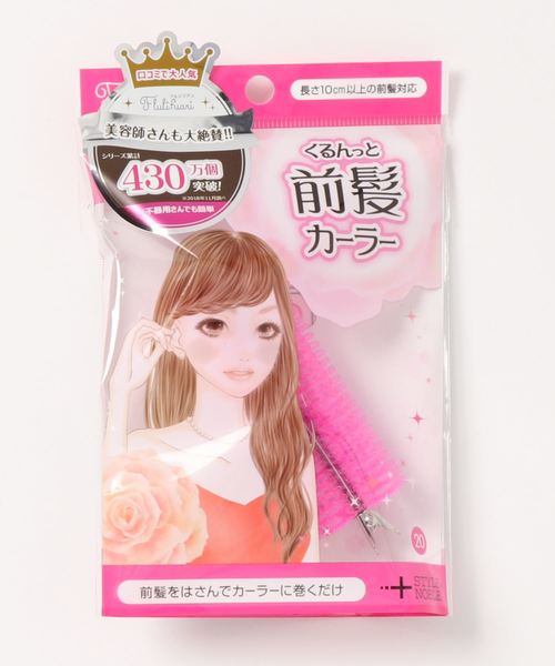 Kobe Lettuce Flulifuari フルリフアリ くるんっと前髪カーラー Buyee日本代购服务 于zozotown购物 Bot Online
