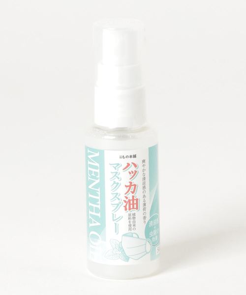 Sfw Iiもの本舗 ハッカ油マスクスプレー 50ml Buyee Un Servicio De Compra De Proxy En Linea Compre En Zozotown Sfw Iiもの本舗 ハッカ油マスクスプレー 50ml Buyee Un Servicio De Compra De Proxy En Linea Compre En Zozotown