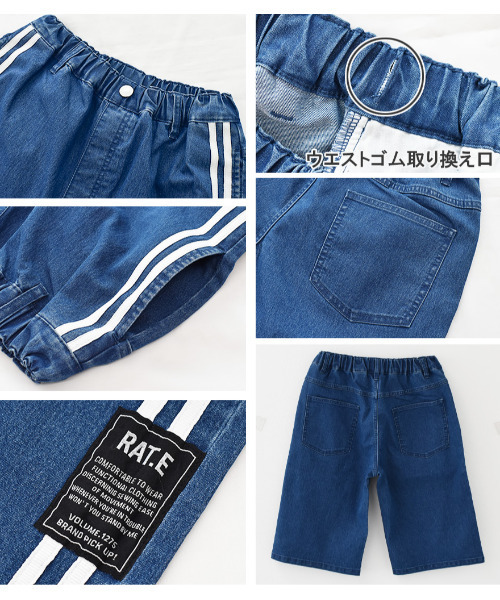 パンツ RAT RAT EFFECT パンツ 「水陸両用」ラインショートパンツ キッズ