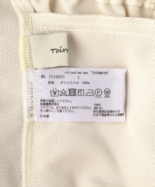 Toironier / SIDE LINE TRACK PANTS 米津玄師着用