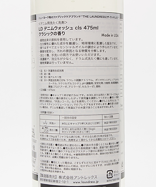 Estnation The Laundress デニムウォッシュ Classic 475ml Buyee An Online Proxy Shopping Service Shop At Zozotown Bot Online