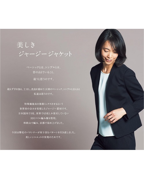 Comme Ca Ism ジャージー ノーカラー ジャケット 日本素材 Buyee An Online Proxy Shopping Service Shop At Zozotown Bot Online