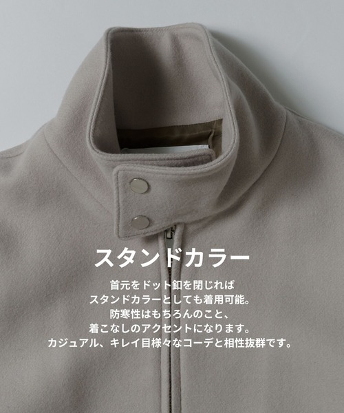 STUDIOUS THE Cashmere wool 2wayスタンドブルゾン THE Cashmere wool 2wayスタンドブルゾン/カシミヤ混/軽い着心地