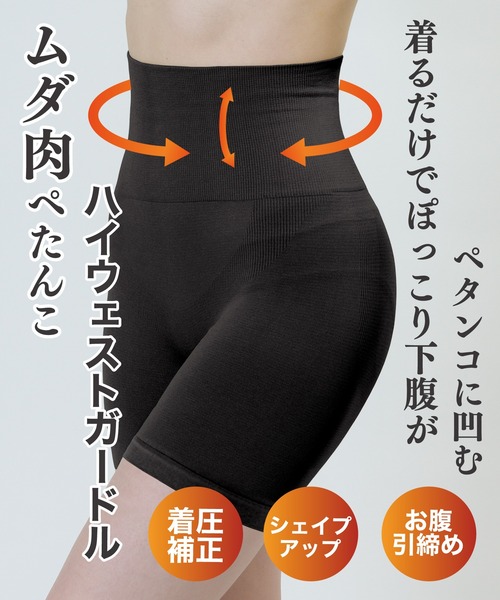 専用　ワンブルーム　ガードル　L onebloom 専用 ワンブルーム ガードル L onebloom DR METHOD ドクターメソッド