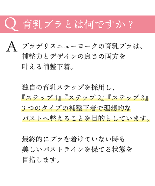 Bradelis Newyork 育乳step1 プリマブラ10 ブラデリス育乳ブラ ステップ1 集める Buyee An Online Proxy Shopping Service Shop At Zozotown Bot Online