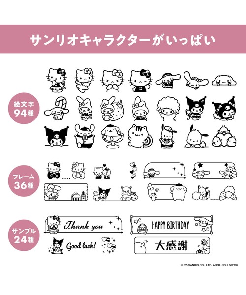 CASIO | ネームランド / サンリオキャラクターズコラボモデル / KL